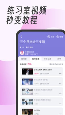 中舞网2026手机正版