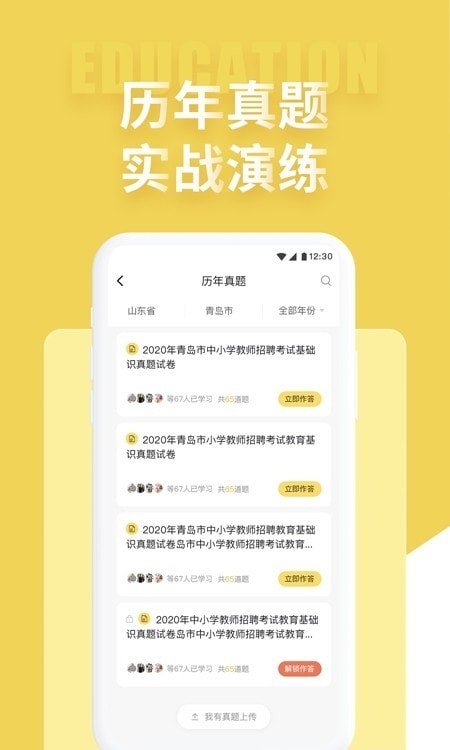 美术教师招聘考试官方最新版图1