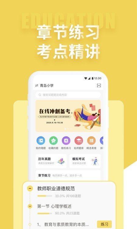 美术教师招聘考试官方最新版图2