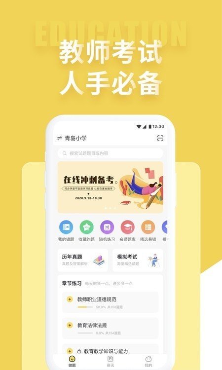 美术教师招聘考试官方最新版图3