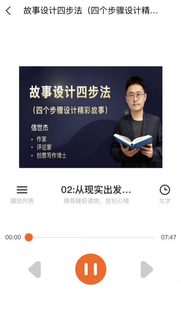 来听写作课官方最新版图3
