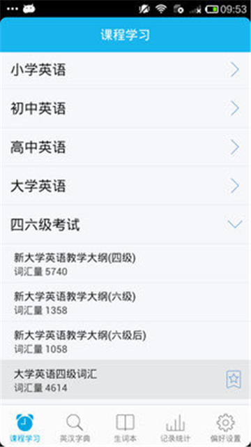 单词天天记安卓直装版