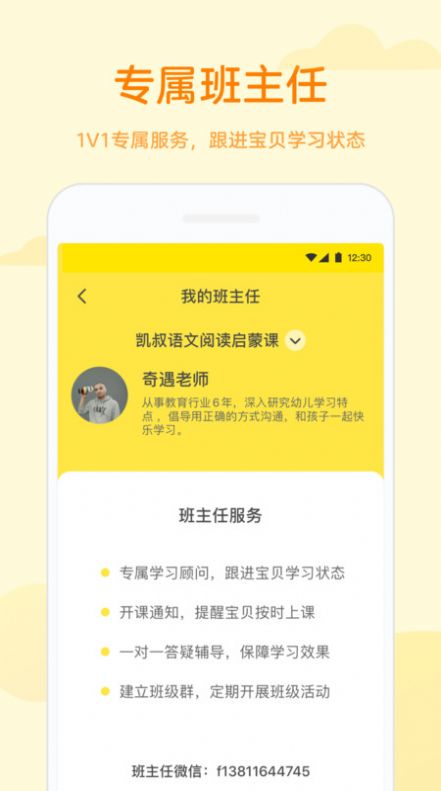 凯叔学堂安卓官方版
