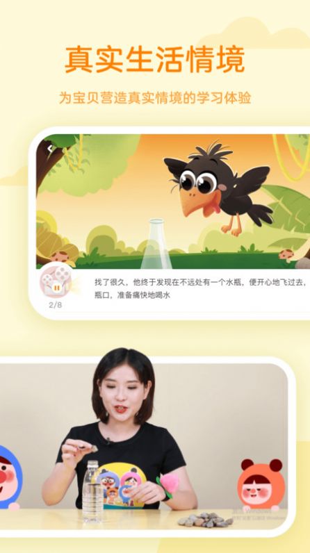 凯叔学堂安卓官方版