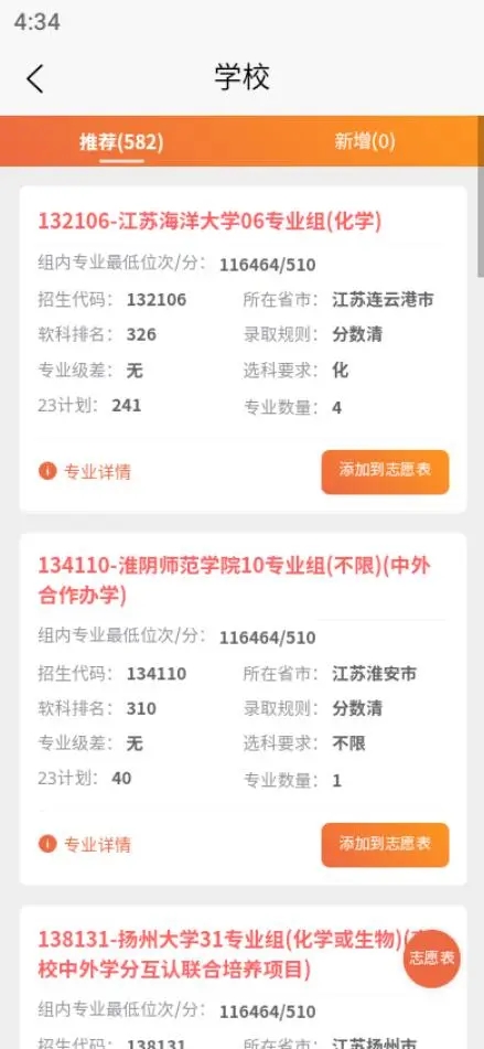 理璟升学手机版