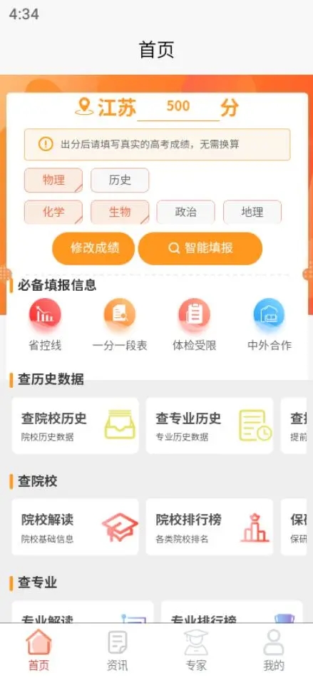 理璟升学手机版