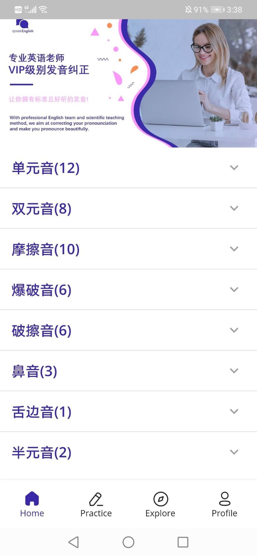 音标助手最新免费版