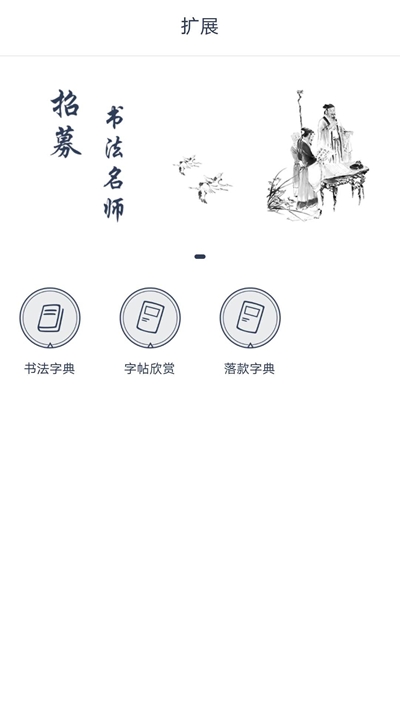 墨岚教育官方版