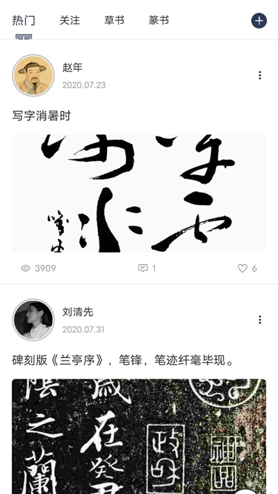 墨岚教育官方版