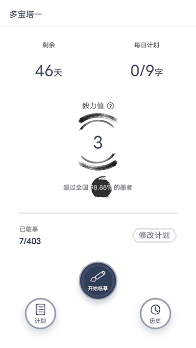 墨岚教育官方版