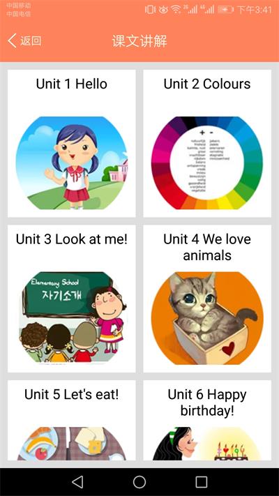 小学英语同步课堂通用版