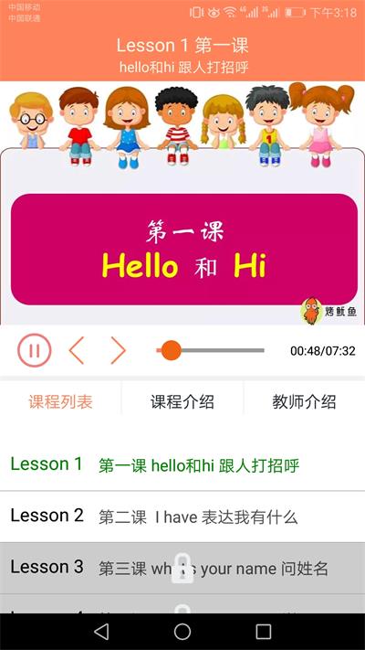 小学英语同步课堂通用版