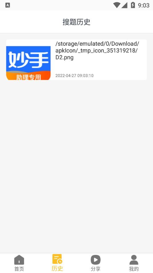 答案精灵正版