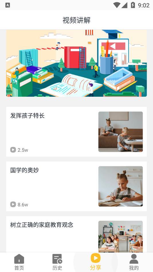 答案精灵正版