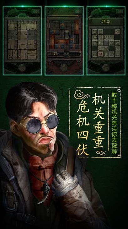 七号当铺直装版图2