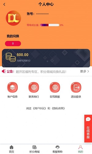 多成知识答题官方正版