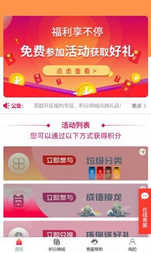多成知识答题官方正版
