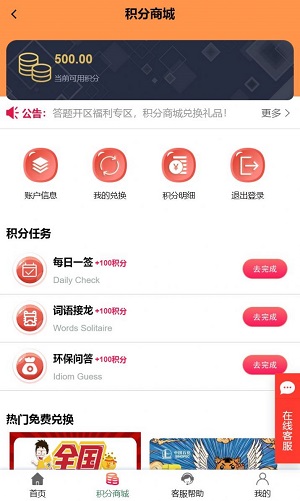 多成知识答题官方正版