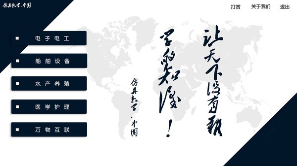 仿真教学图2