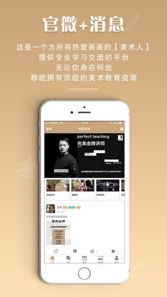 美术世界手机最新版