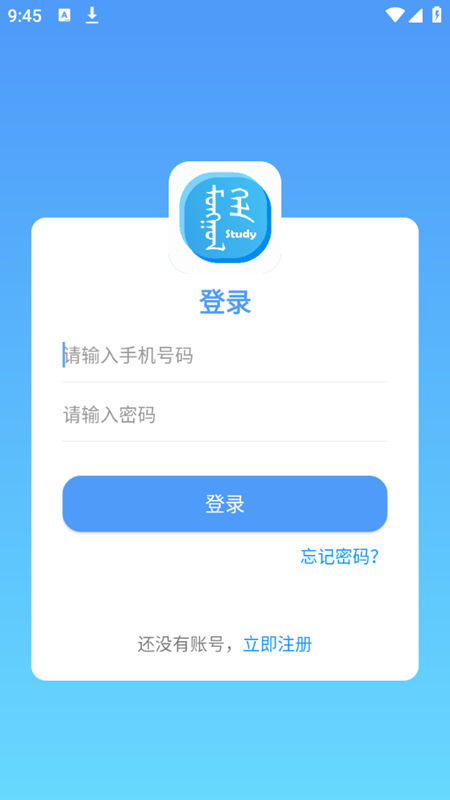 蒙语学习通2026官方正版