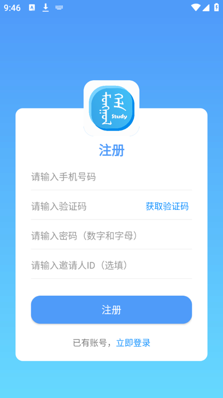 蒙语学习通2026官方正版
