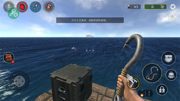 海洋游牧者游戏正版图3