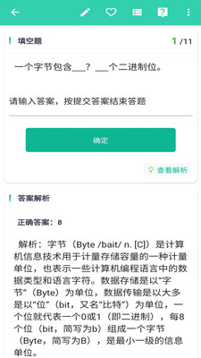 升本帮专升本直装版图2