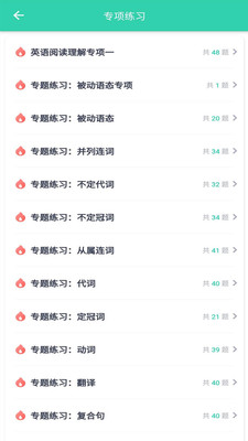 升本帮专升本直装版图3