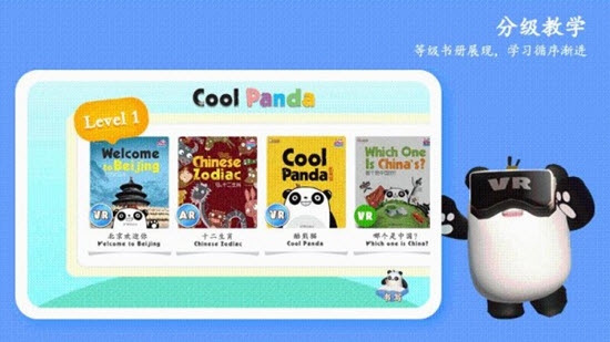 酷熊猫手机正版图3