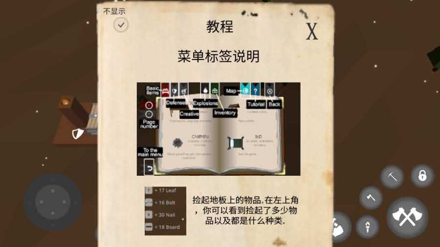 僵尸警戒通用版图2