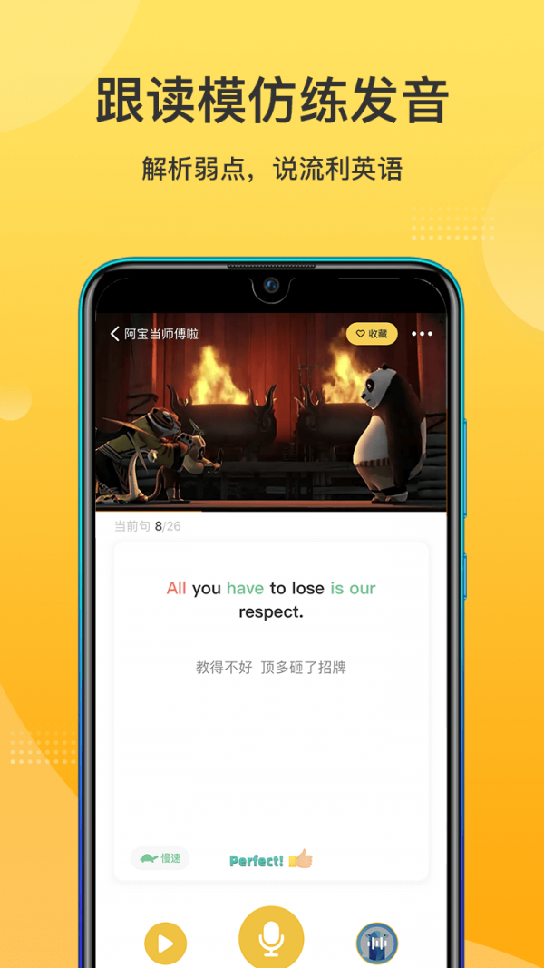 羊驼英语通用版