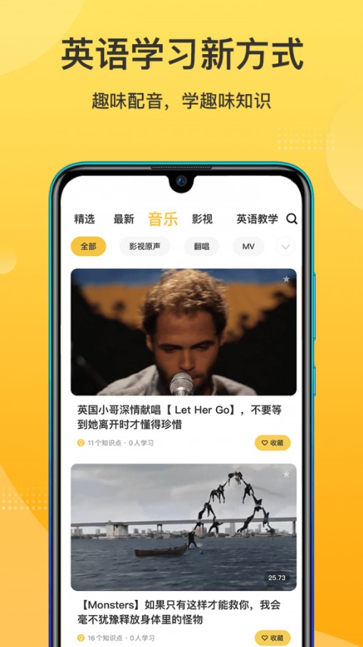 羊驼英语通用版