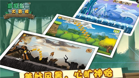香瓜岛大冒险游戏绿色版图1