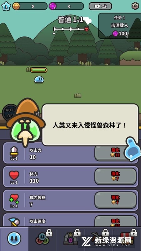 史莱姆大冒险游戏安装包图2