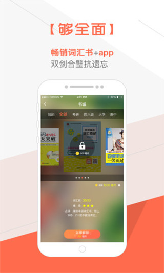 奇喵背词手机版
