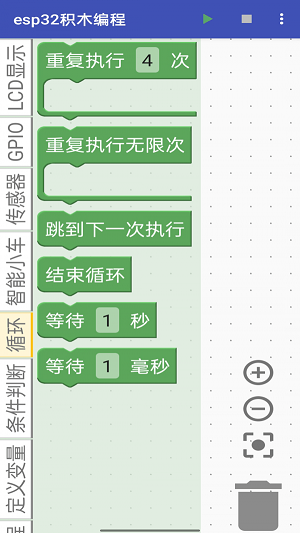 esp32积木编程官方正版
