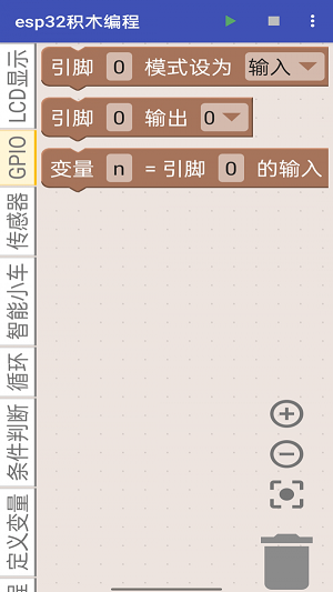 esp32积木编程官方正版