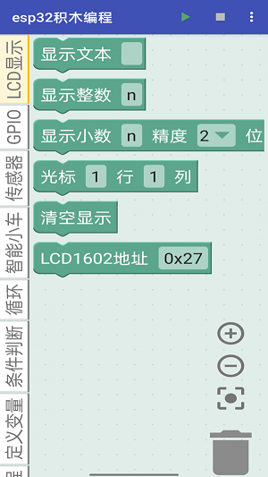 esp32积木编程官方正版