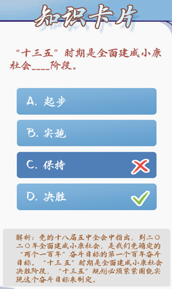 青年大学习软件免费版图2