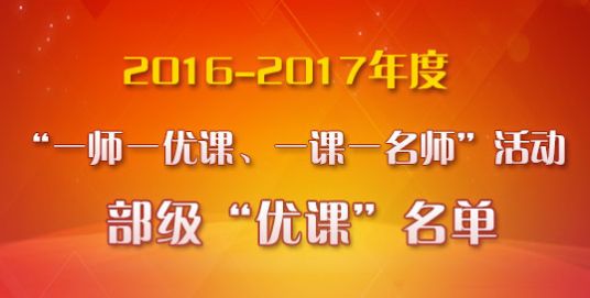 一师一优课官方正版