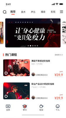 艺圈儿安卓官方版图2