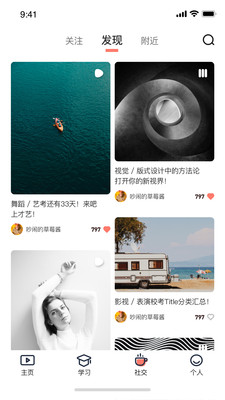 艺圈儿安卓官方版图3
