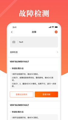 螺钉航空词典免费版