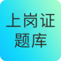 大型医用设备上岗证题库手机版