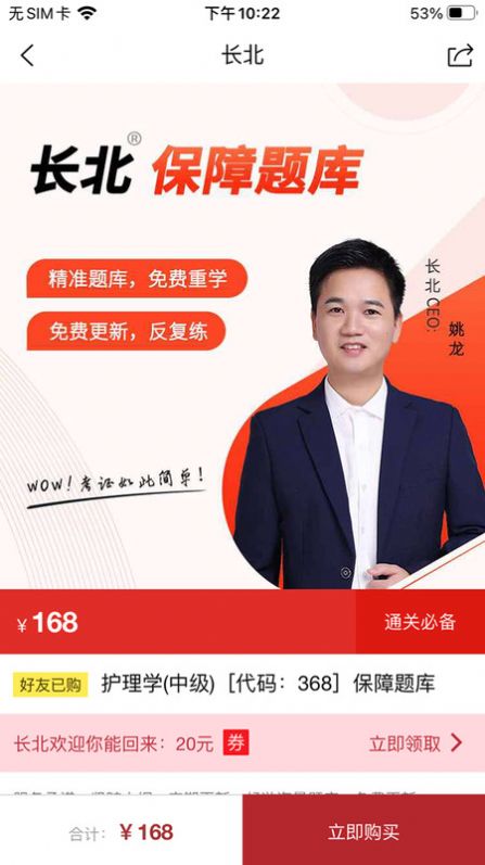 大型医用设备上岗证题库手机版