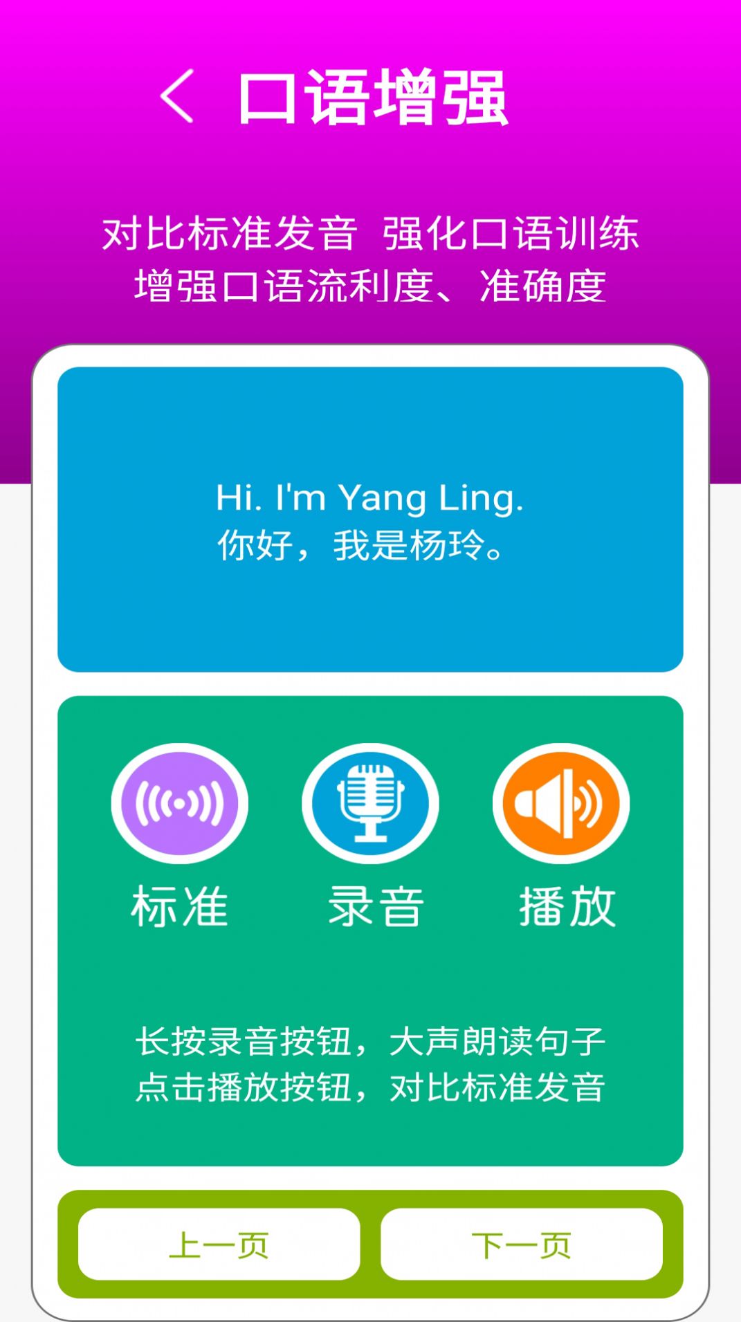 译林英语一年级点读助手通用版