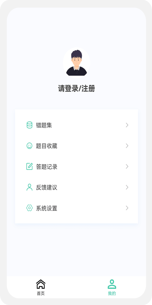 教师资格新题库官方版