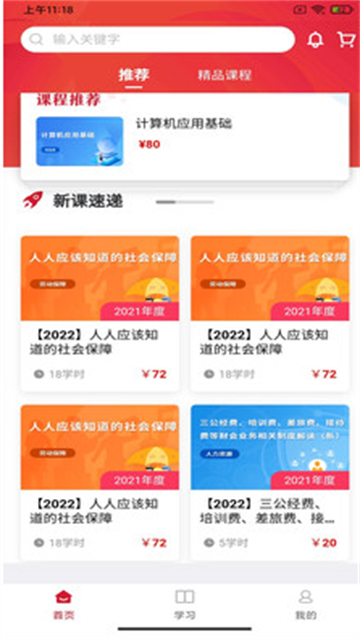 湘培网直装版