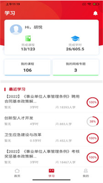 湘培网直装版